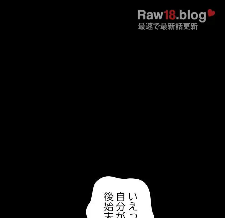 我が家のヒモ男 第18話 - 92