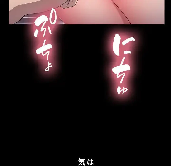 我が家のヒモ男 第18話 - 94