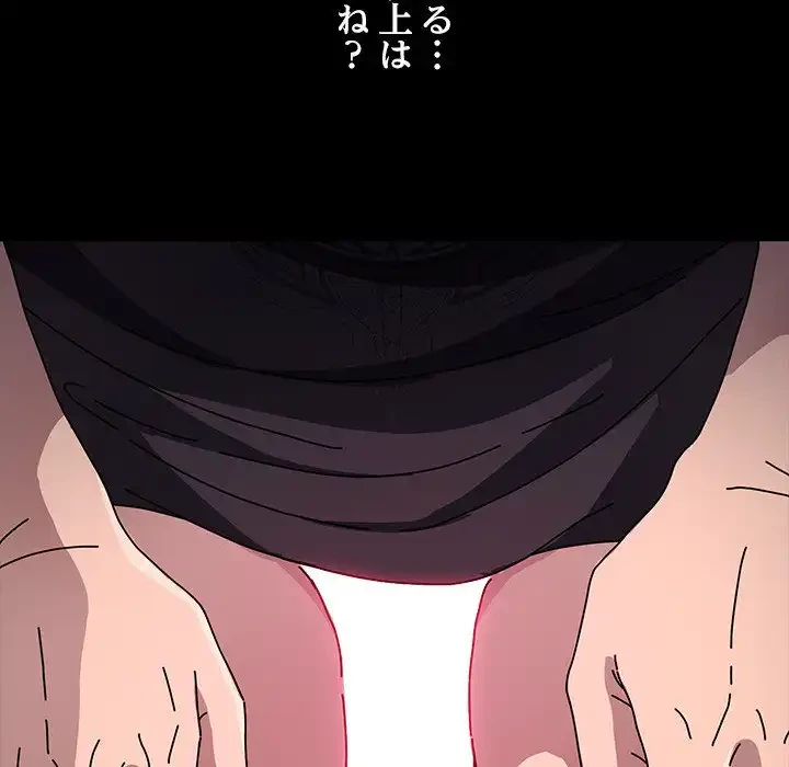 我が家のヒモ男 第18話 - 106