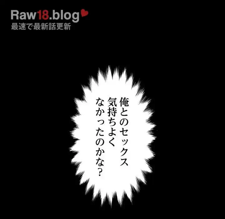 我が家のヒモ男 第18話 - 115