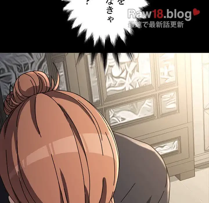 我が家のヒモ男 第18話 - 119