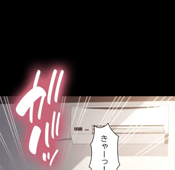 我が家のヒモ男 第18話 - 130