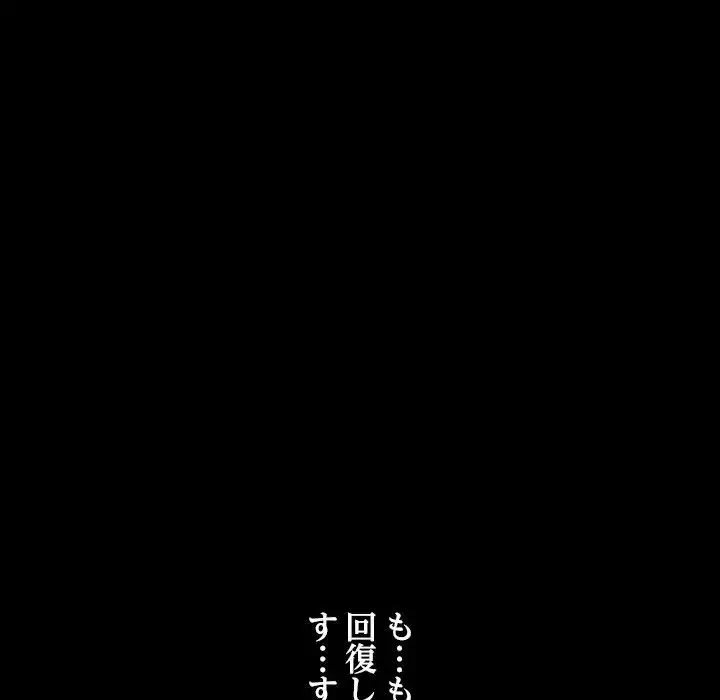 我が家のヒモ男 第18話 - 171