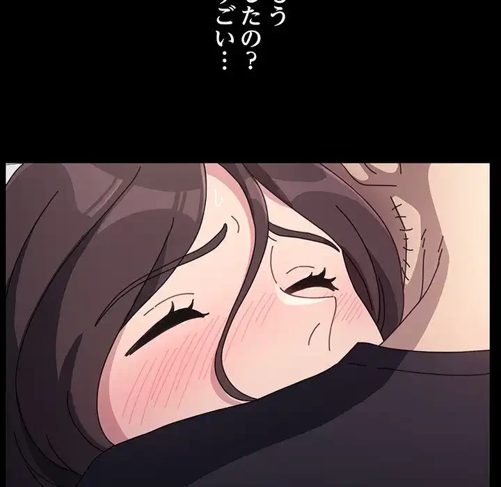 我が家のヒモ男 第18話 - 172