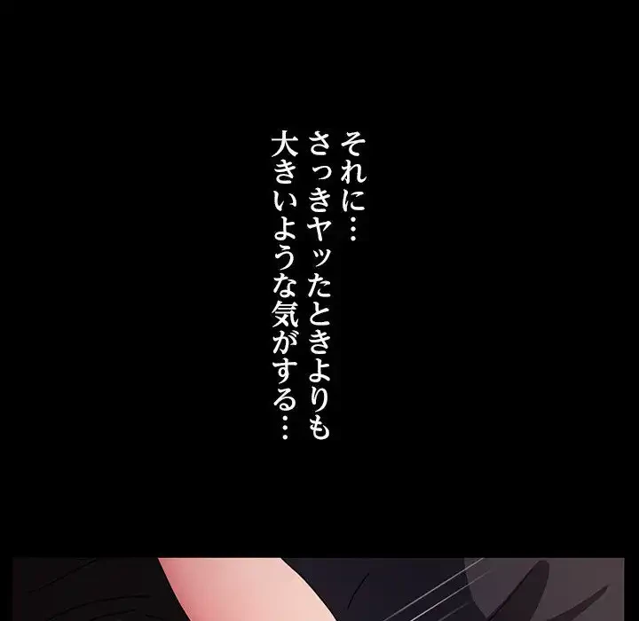 我が家のヒモ男 第18話 - 179