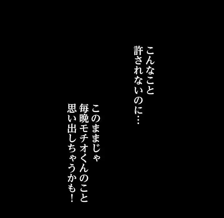 我が家のヒモ男 第18話 - 185