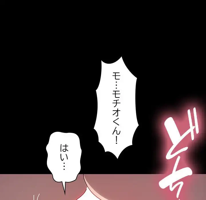 我が家のヒモ男 第18話 - 190