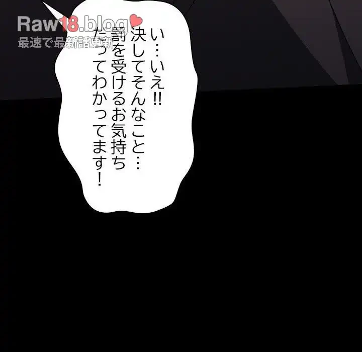 我が家のヒモ男 第18話 - 195