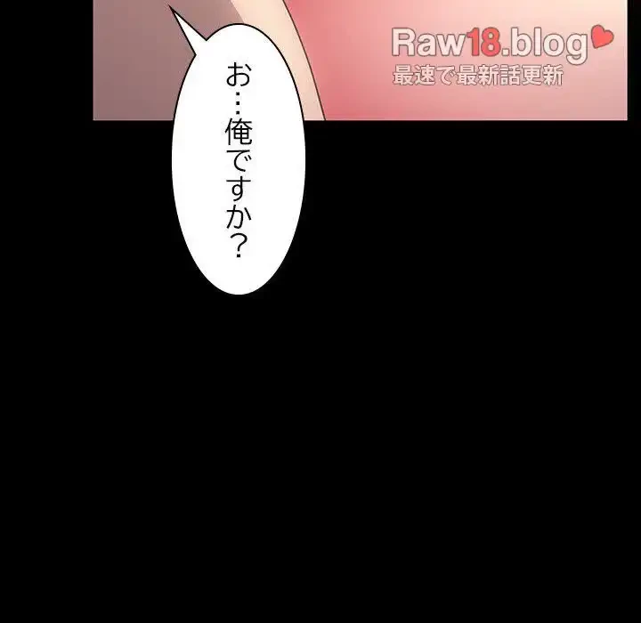 我が家のヒモ男 第18話 - 199