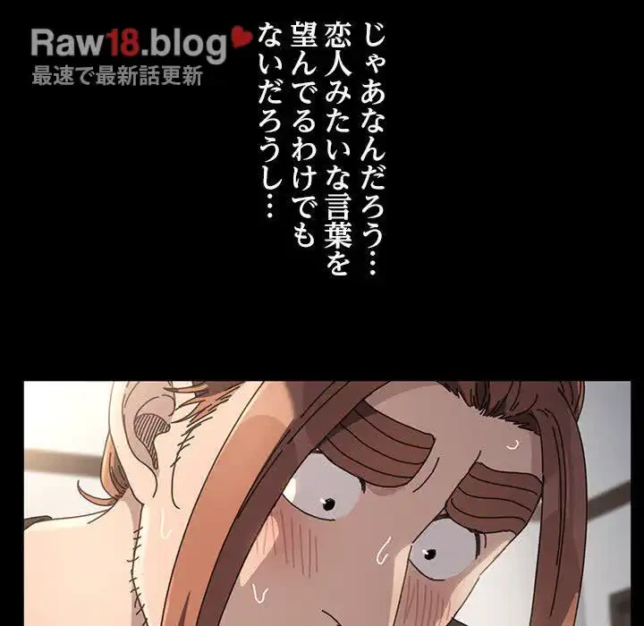 我が家のヒモ男 第18話 - 209