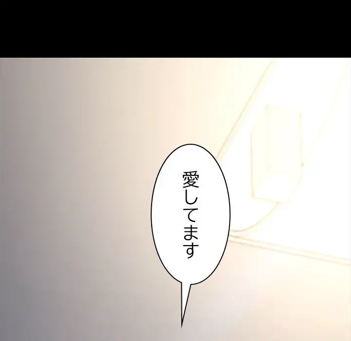 我が家のヒモ男 第18話 - 218