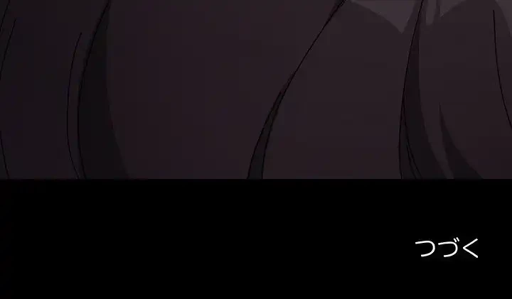 我が家のヒモ男 第18話 - 222