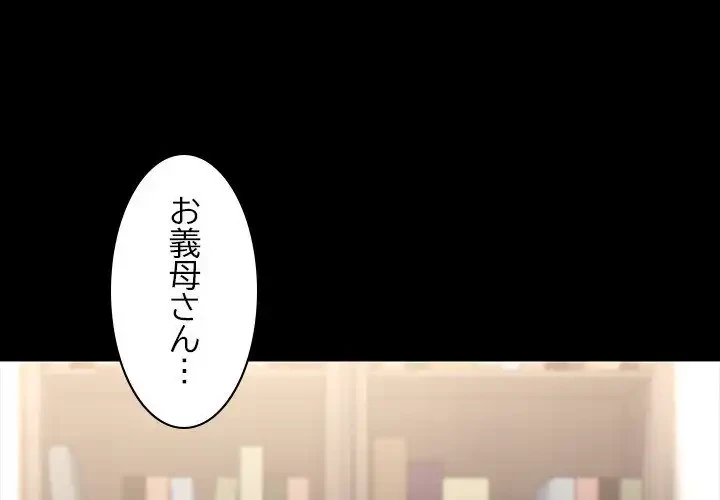 我が家のヒモ男 第19話 - 1