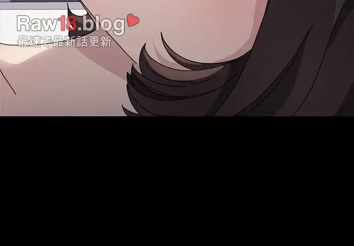 我が家のヒモ男 第19話 - 3