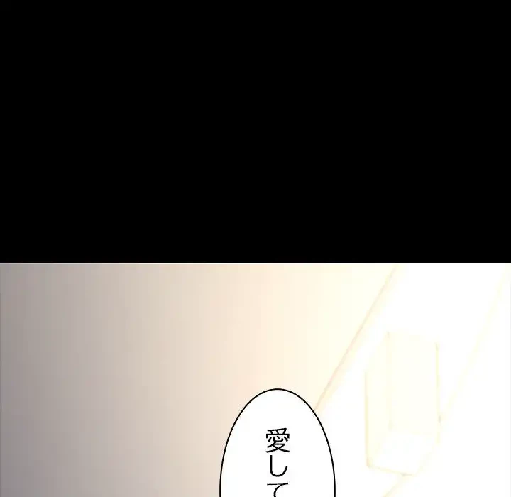 我が家のヒモ男 第19話 - 6