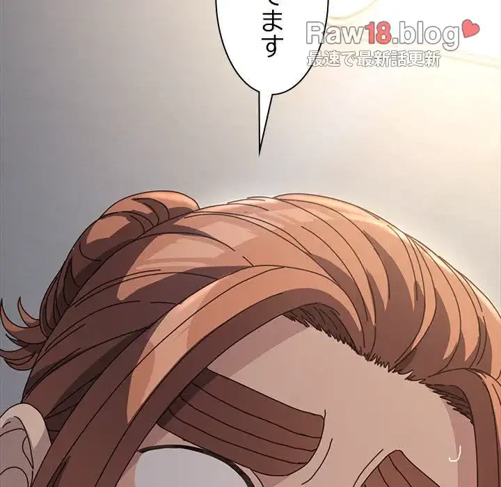 我が家のヒモ男 第19話 - 7