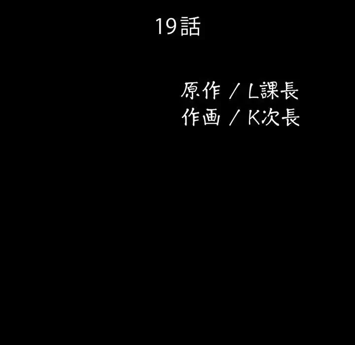 我が家のヒモ男 第19話 - 14