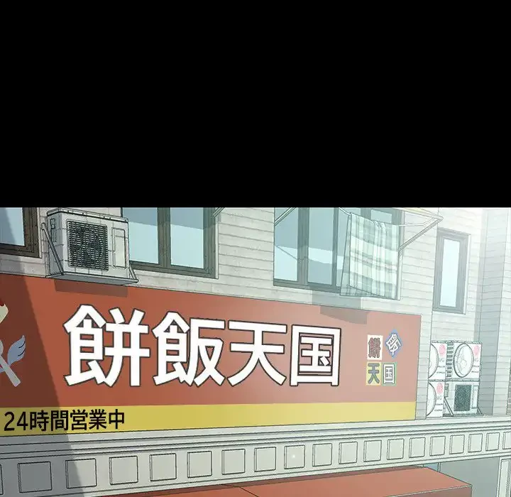 我が家のヒモ男 第19話 - 19