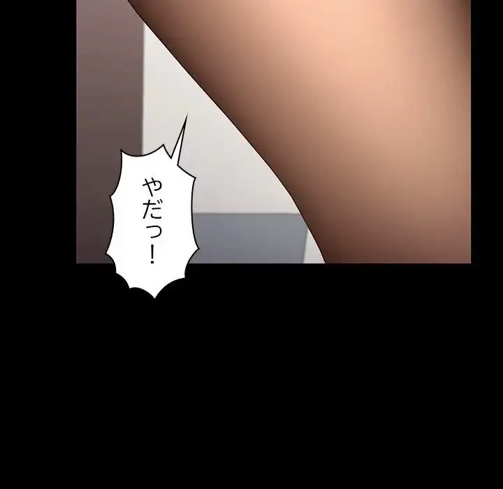 我が家のヒモ男 第19話 - 23