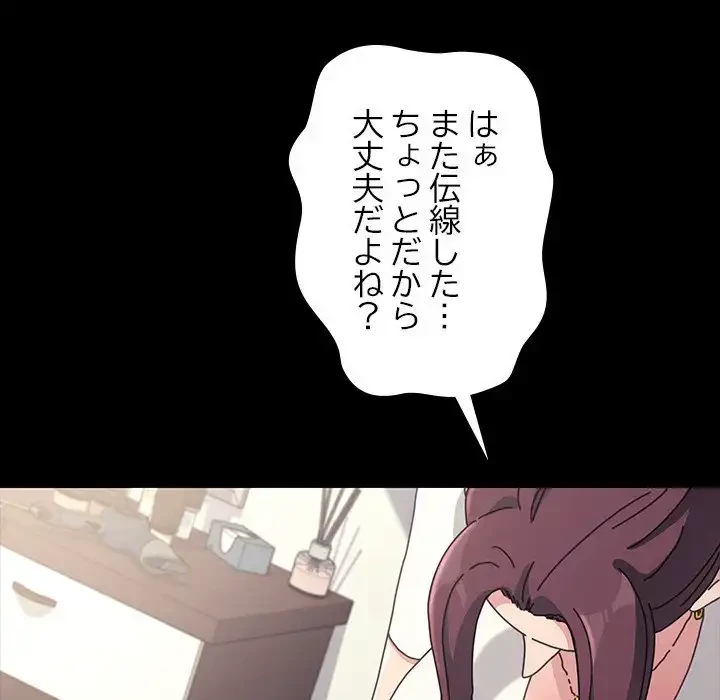 我が家のヒモ男 第19話 - 24