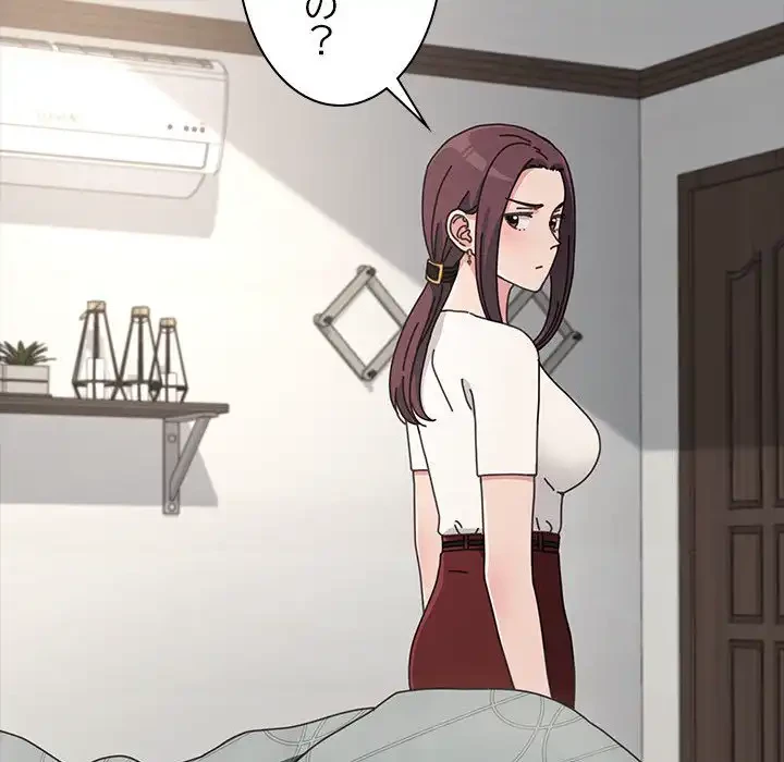 我が家のヒモ男 第19話 - 31