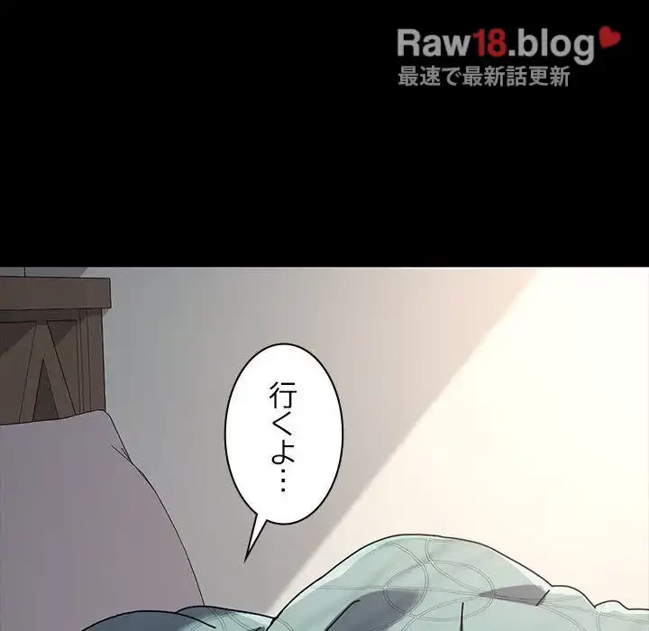 我が家のヒモ男 第19話 - 33