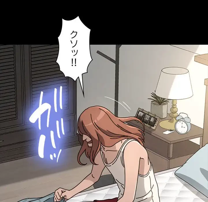 我が家のヒモ男 第19話 - 43