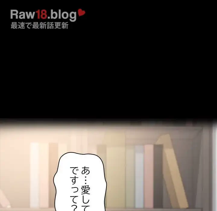 我が家のヒモ男 第19話 - 51