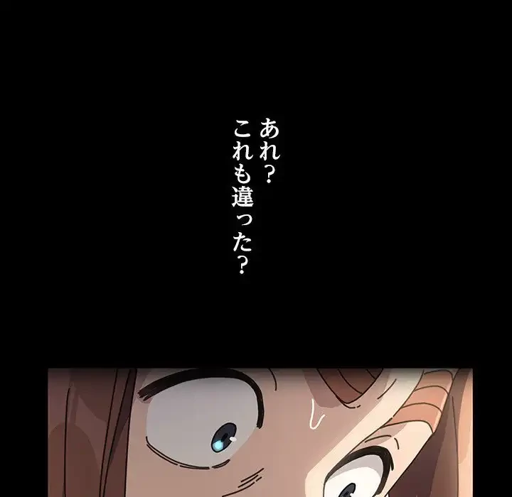 我が家のヒモ男 第19話 - 54