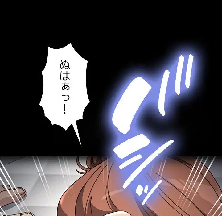 我が家のヒモ男 第19話 - 56