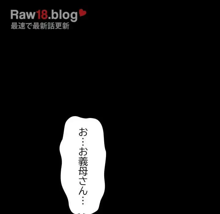 我が家のヒモ男 第19話 - 59