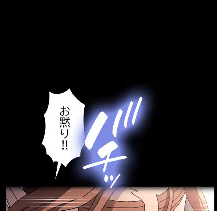 我が家のヒモ男 第19話 - 61