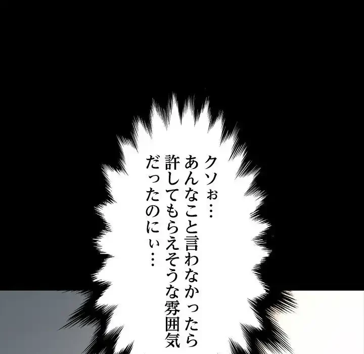 我が家のヒモ男 第19話 - 68