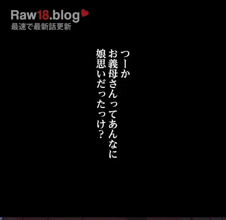 我が家のヒモ男 第19話 - 73