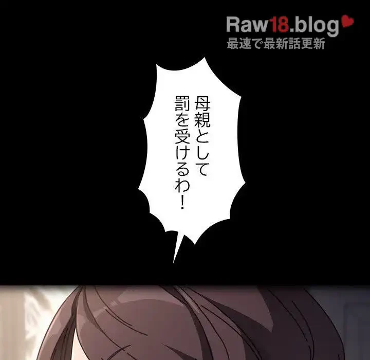 我が家のヒモ男 第19話 - 77