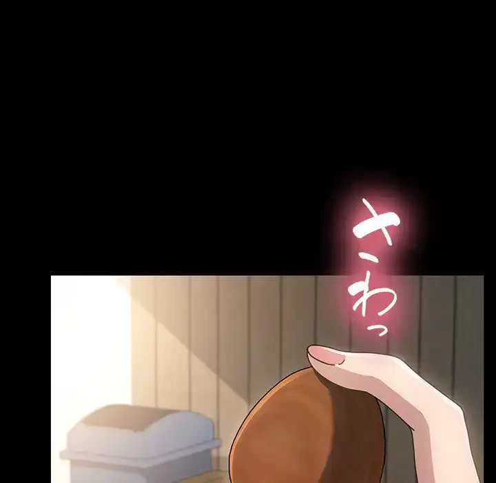 我が家のヒモ男 第19話 - 112