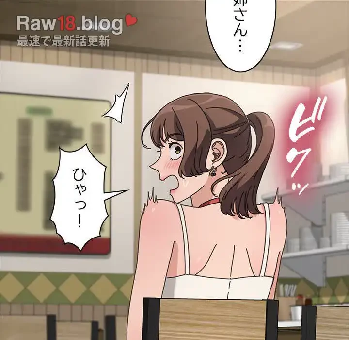 我が家のヒモ男 第19話 - 122