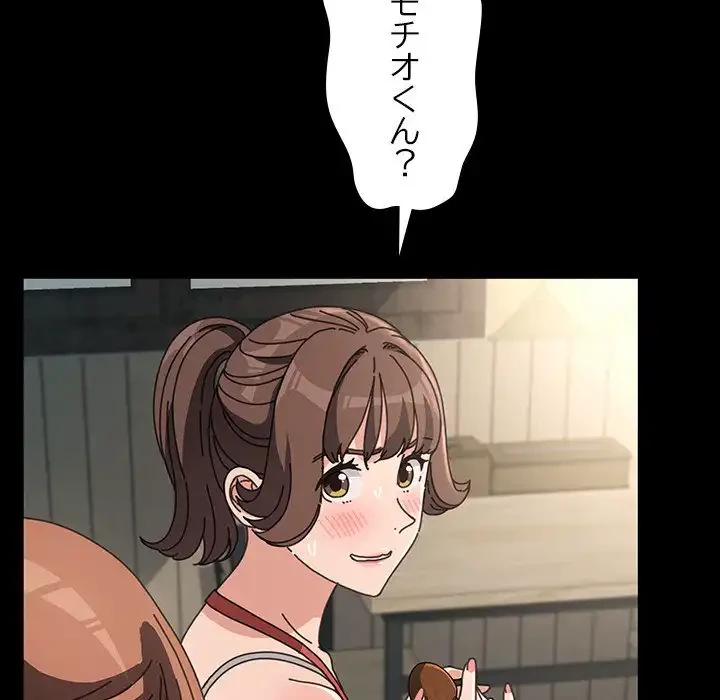 我が家のヒモ男 第19話 - 124