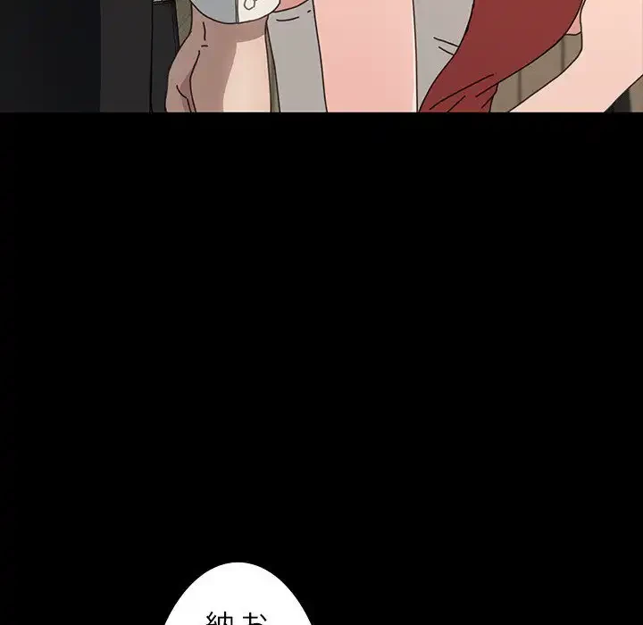 我が家のヒモ男 第19話 - 147