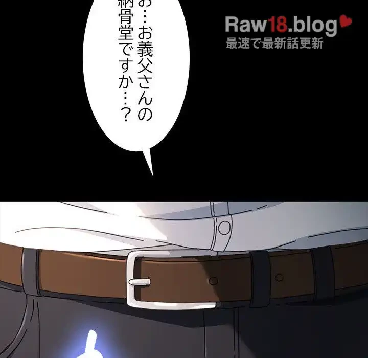 我が家のヒモ男 第19話 - 148