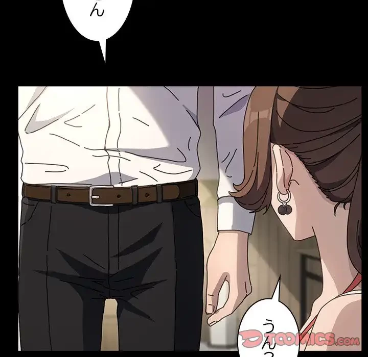 我が家のヒモ男 第19話 - 164