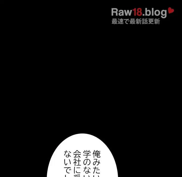 我が家のヒモ男 第19話 - 177