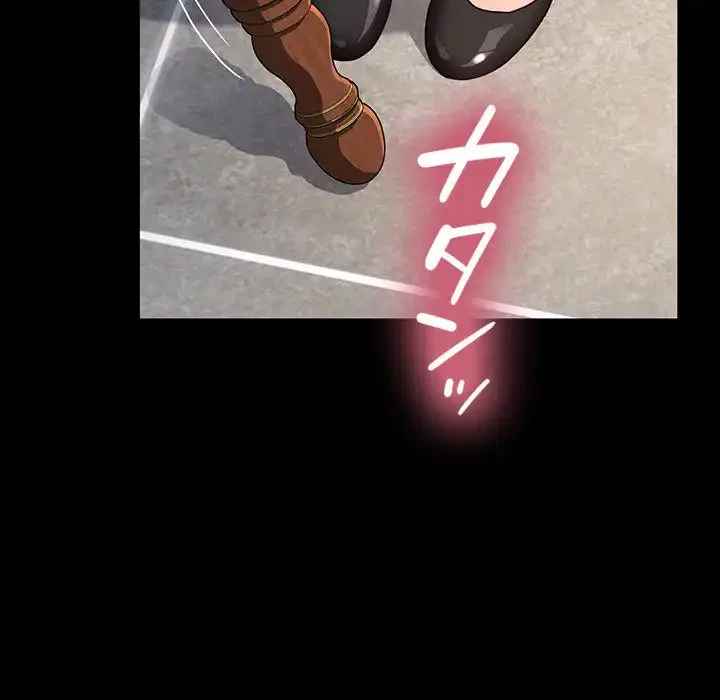 我が家のヒモ男 第19話 - 189