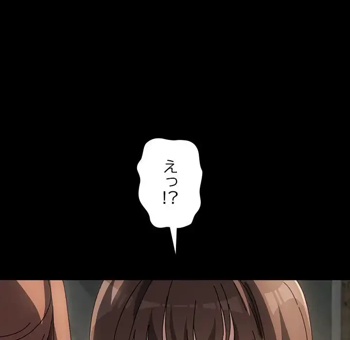 我が家のヒモ男 第19話 - 190