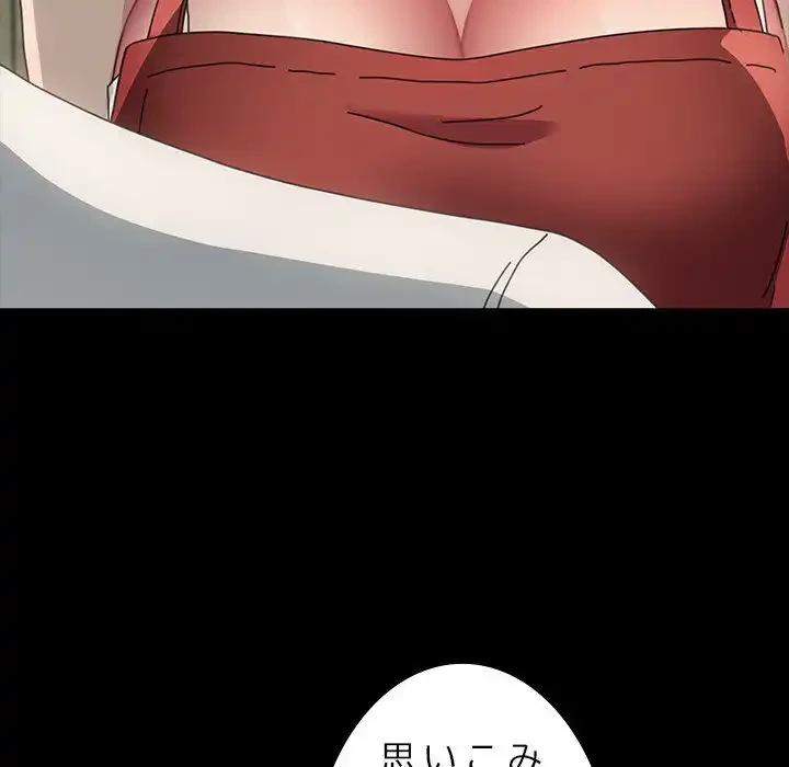 我が家のヒモ男 第19話 - 192