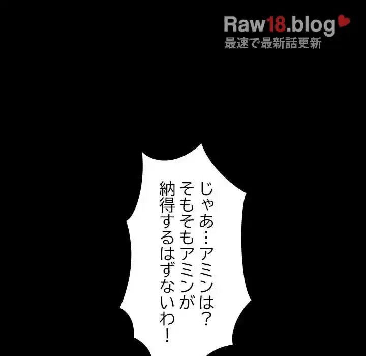 我が家のヒモ男 第19話 - 199