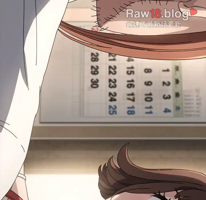 我が家のヒモ男 第19話 - 205