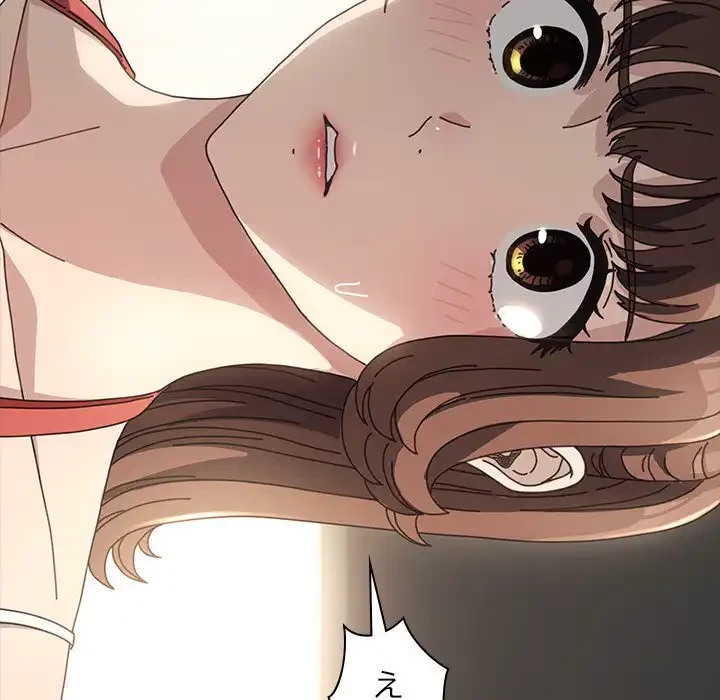 我が家のヒモ男 第19話 - 206