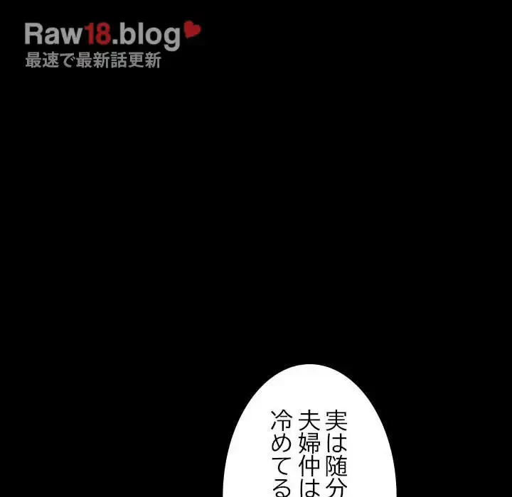 我が家のヒモ男 第19話 - 209