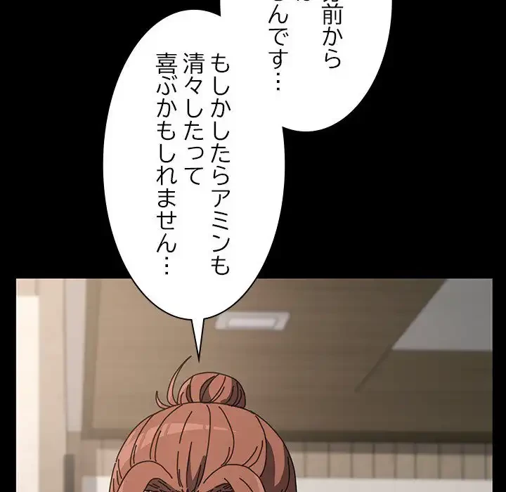 我が家のヒモ男 第19話 - 210